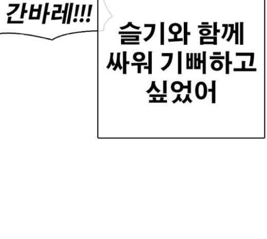 Life Completely Ruined Ch.27 p83