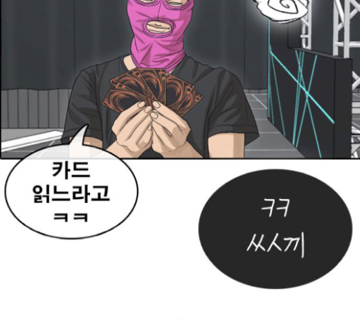 Life Completely Ruined Ch.27 p85