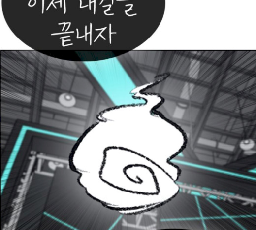Life Completely Ruined Ch.27 p87