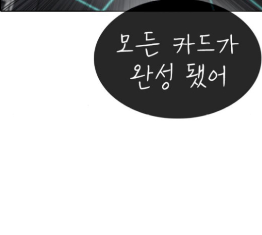 Life Completely Ruined Ch.27 p88