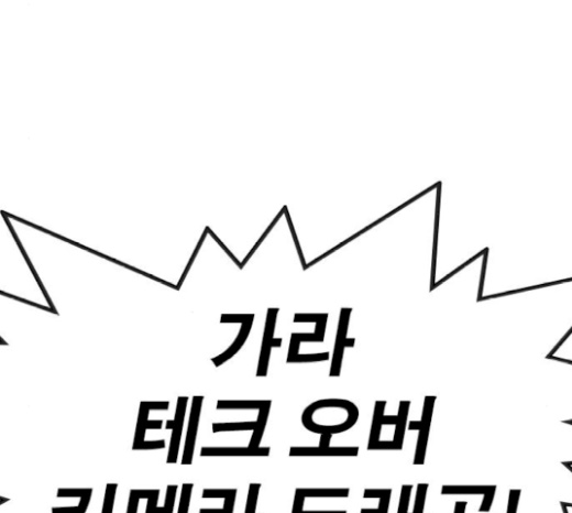 Life Completely Ruined Ch.27 p89