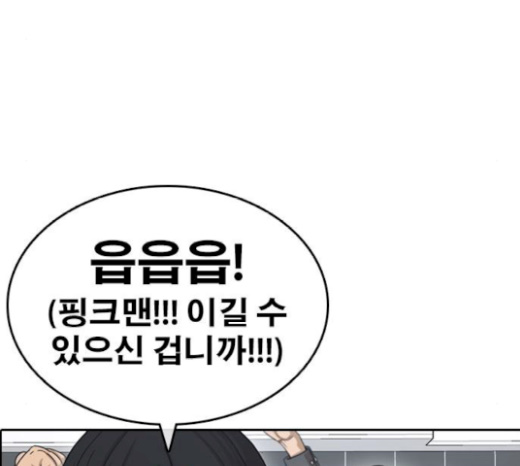 Life Completely Ruined Ch.27 p9