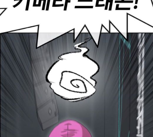 Life Completely Ruined Ch.27 p90