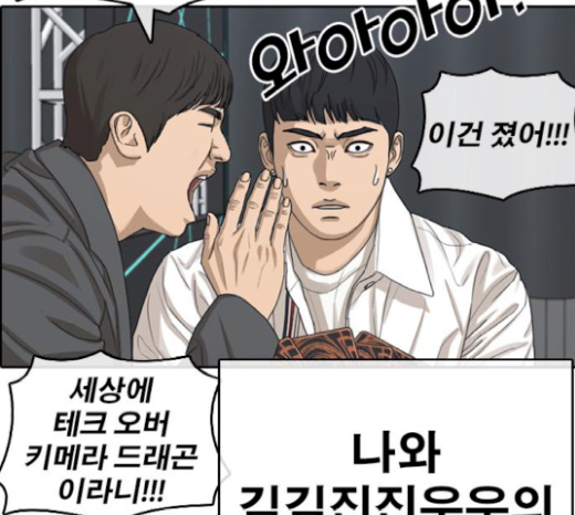 Life Completely Ruined Ch.27 p94