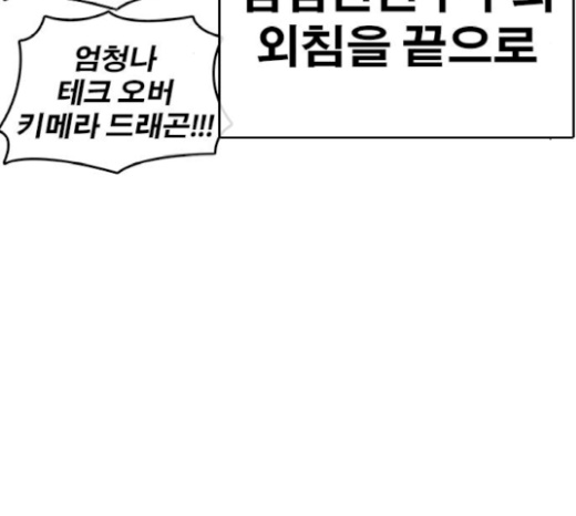 Life Completely Ruined Ch.27 p95