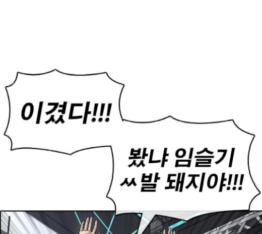 Life Completely Ruined Ch.27 p96