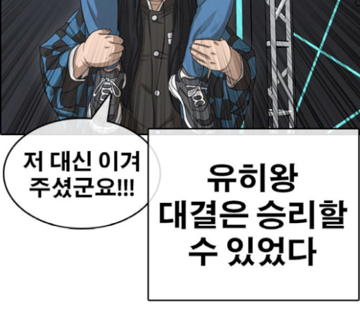 Life Completely Ruined Ch.27 p98