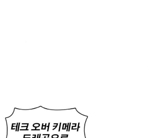 Life Completely Ruined Ch.27 p99