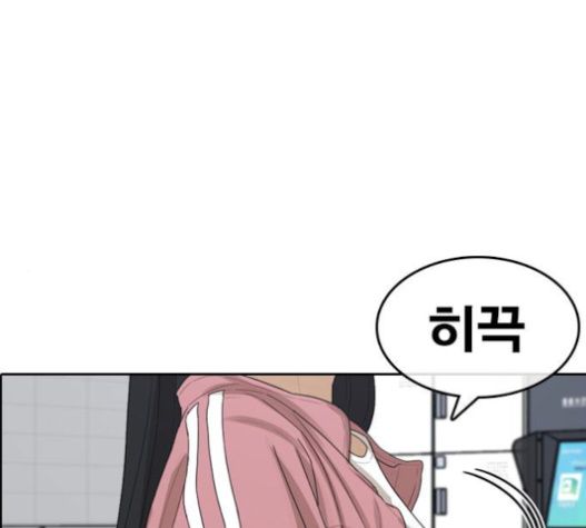Life Completely Ruined Ch.30 p1