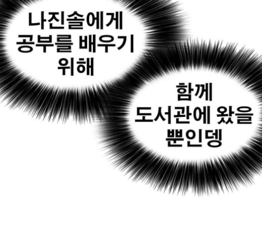 Life Completely Ruined Ch.30 p10
