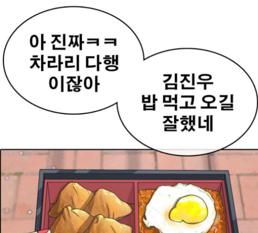 Life Completely Ruined Ch.30 p106