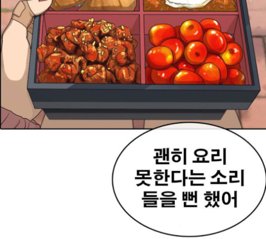 Life Completely Ruined Ch.30 p107