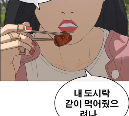 Life Completely Ruined Ch.30 p111