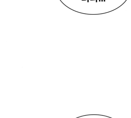 Life Completely Ruined Ch.30 p112