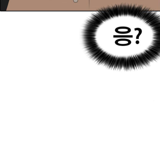 Life Completely Ruined Ch.30 p114
