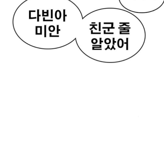 Life Completely Ruined Ch.30 p117