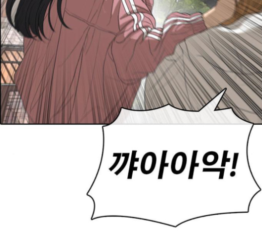 Life Completely Ruined Ch.30 p125