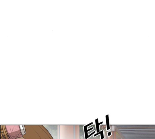 Life Completely Ruined Ch.30 p128