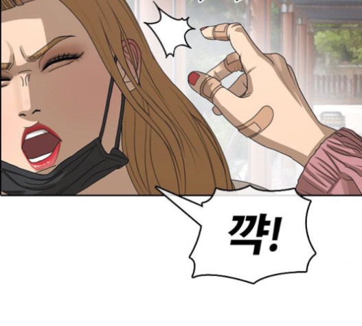 Life Completely Ruined Ch.30 p129