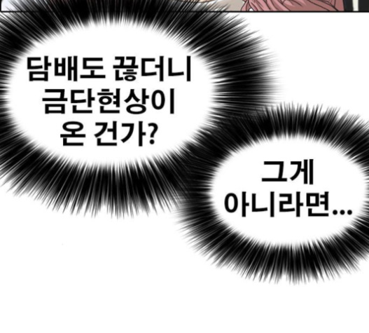 Life Completely Ruined Ch.30 p13