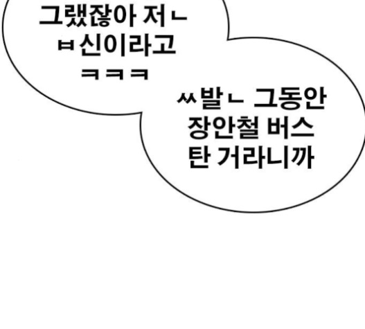 Life Completely Ruined Ch.30 p133