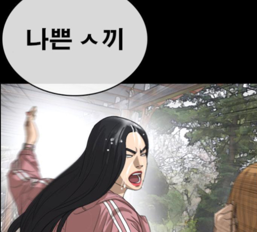Life Completely Ruined Ch.30 p145