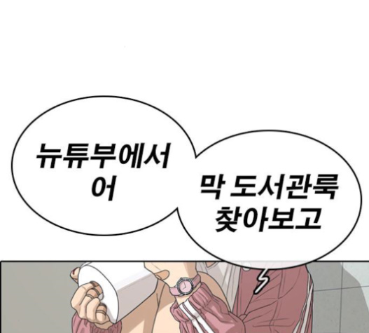 Life Completely Ruined Ch.30 p156