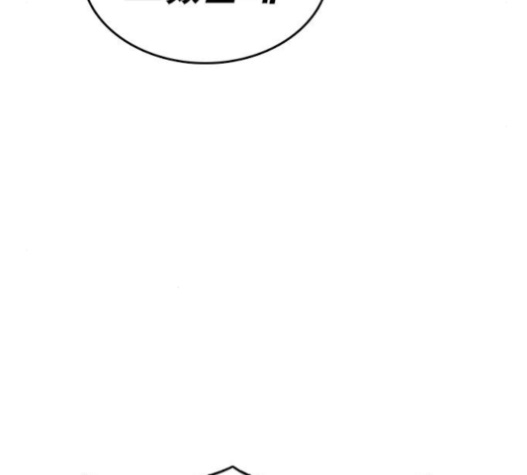 Life Completely Ruined Ch.30 p158