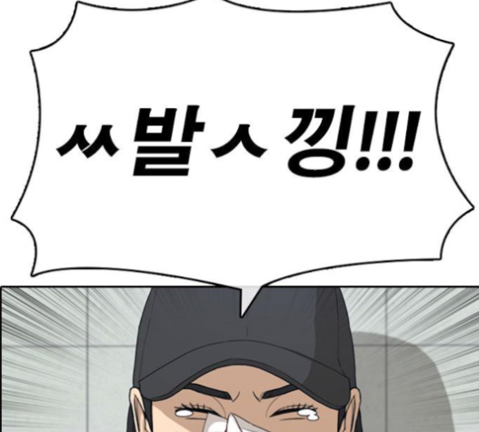 Life Completely Ruined Ch.30 p159