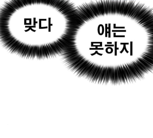 Life Completely Ruined Ch.30 p16