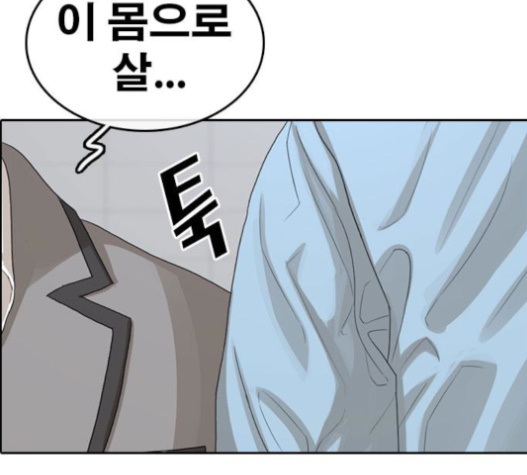 Life Completely Ruined Ch.30 p171