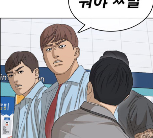 Life Completely Ruined Ch.30 p173