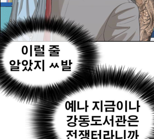 Life Completely Ruined Ch.30 p174