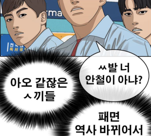 Life Completely Ruined Ch.30 p177