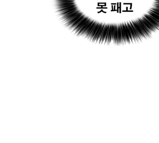Life Completely Ruined Ch.30 p178
