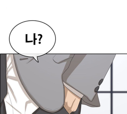 Life Completely Ruined Ch.30 p179