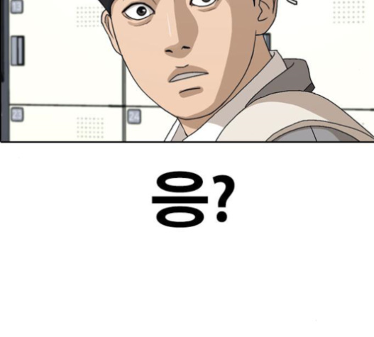 Life Completely Ruined Ch.30 p18