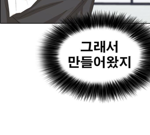 Life Completely Ruined Ch.30 p180