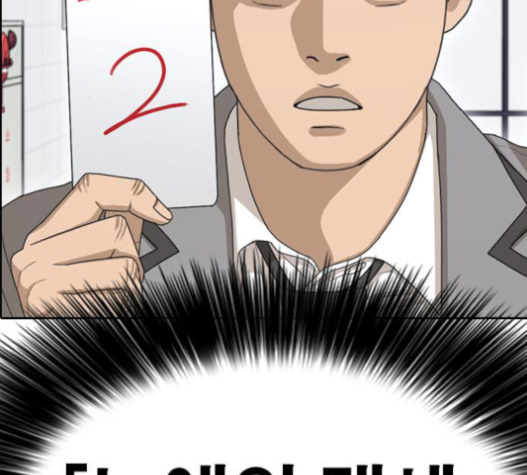 Life Completely Ruined Ch.30 p183
