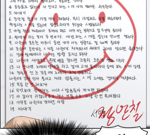 Life Completely Ruined Ch.30 p187