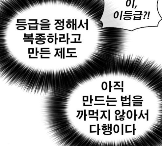 Life Completely Ruined Ch.30 p188