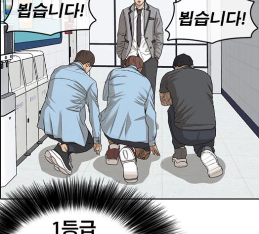 Life Completely Ruined Ch.30 p191