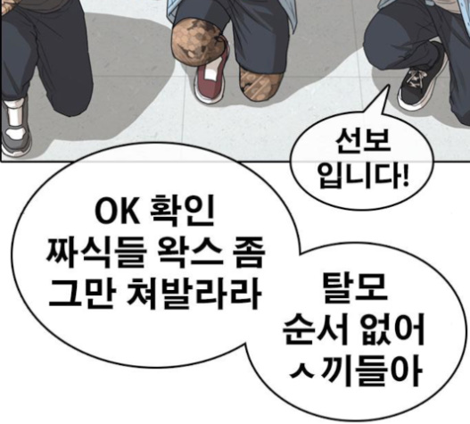 Life Completely Ruined Ch.30 p195
