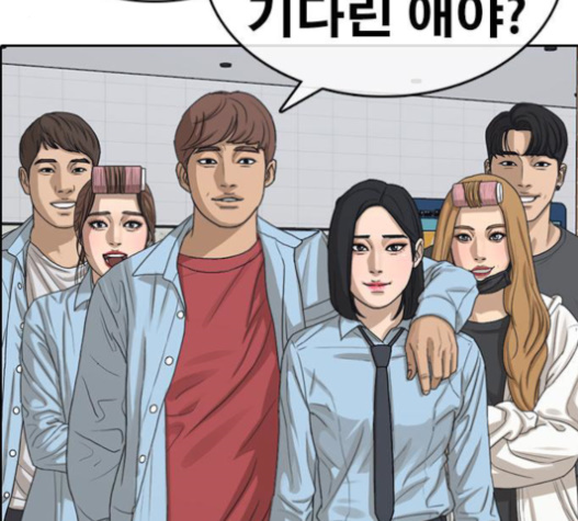 Life Completely Ruined Ch.30 p20