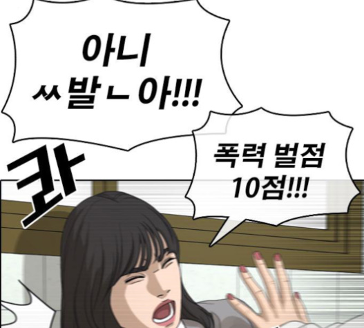 Life Completely Ruined Ch.30 p202
