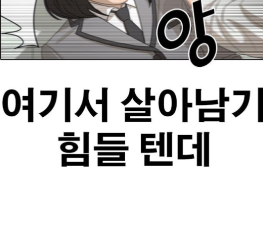 Life Completely Ruined Ch.30 p203