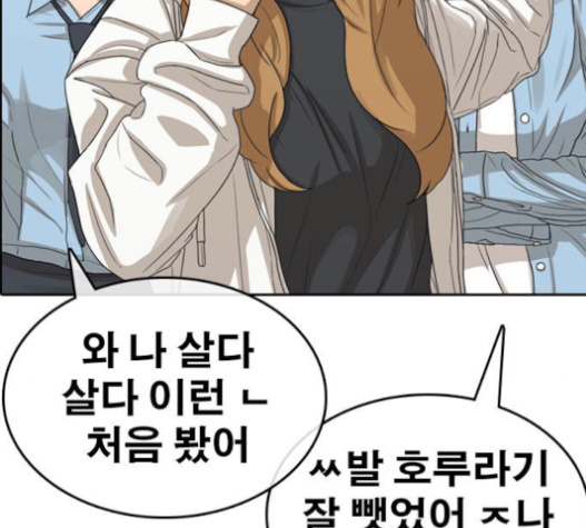 Life Completely Ruined Ch.30 p206