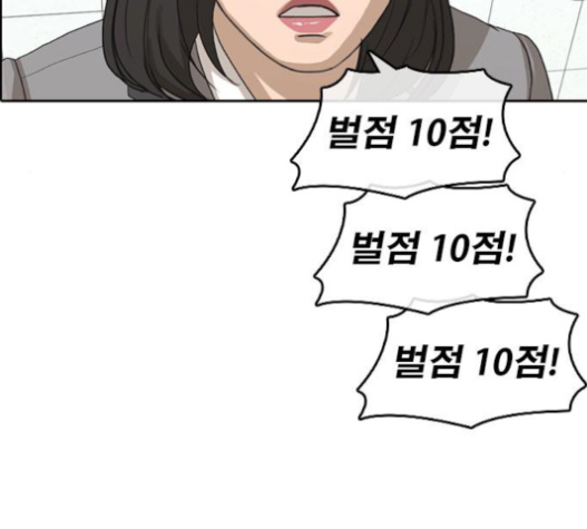 Life Completely Ruined Ch.30 p209
