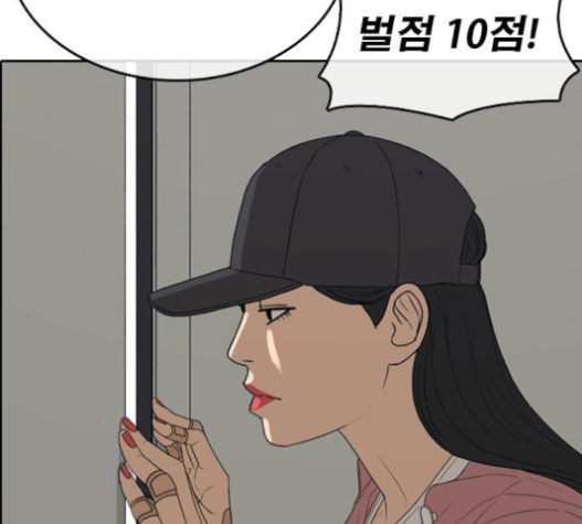 Life Completely Ruined Ch.30 p211