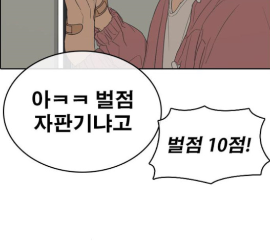 Life Completely Ruined Ch.30 p212